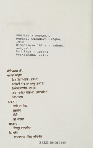 Ḍimphaiṃsa lāīna