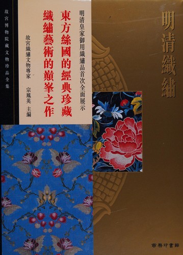 Ming Qing zhi xiu