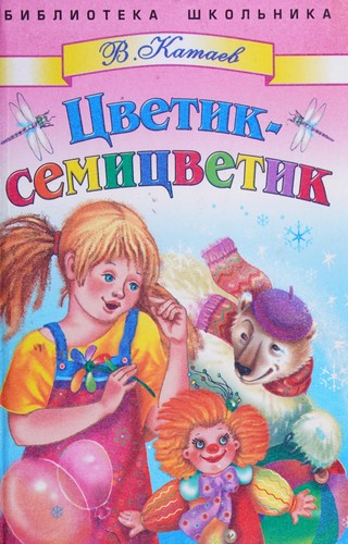 T︠s︡vetik-semit︠s︡vetik