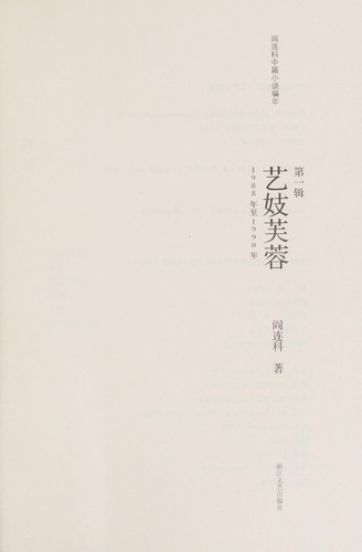 Yi ji fu rong