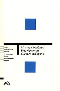 Svoboda Vybirat'