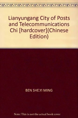 Lianyungang Shi you dian zhi