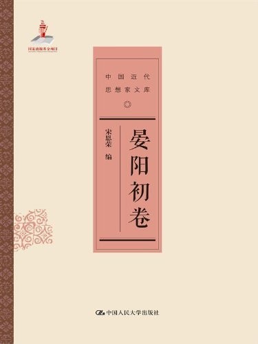 Yan Yangchu juan