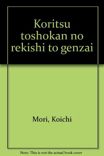 Koritsu toshokan no rekishi to genzai