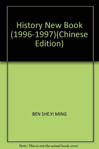 Shi xue xin shu ping