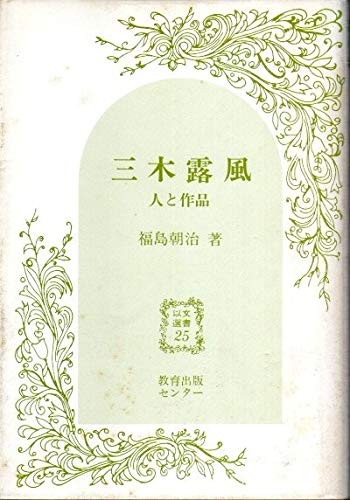 Miki Rofu