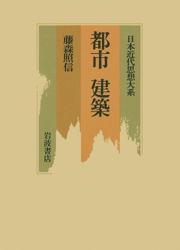 Toshi, kenchiku