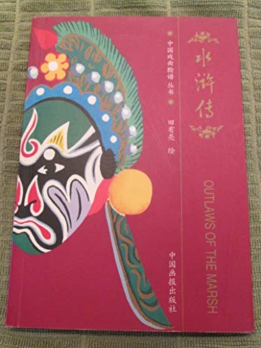 Shui hu zhuan