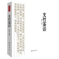 Wenzhu cha hua
