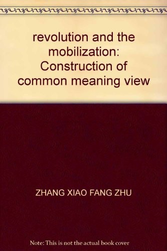 Ge ming yu dong yuan