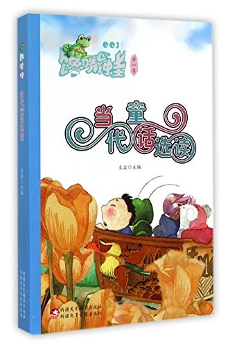 馋嘴蛙