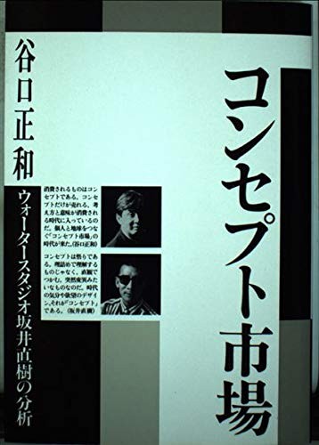 Konseputo shijo