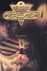 Sasupishon (Kodansha komikkusu gurando korekushon)