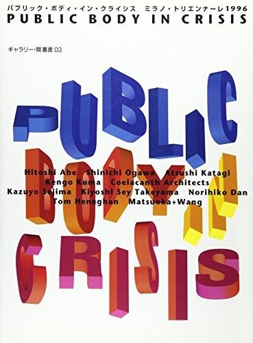 Public Body in Crisis