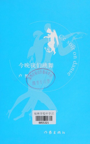 Jin wan wo men tiao wu