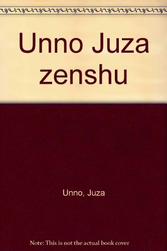 Unno Juza zenshu