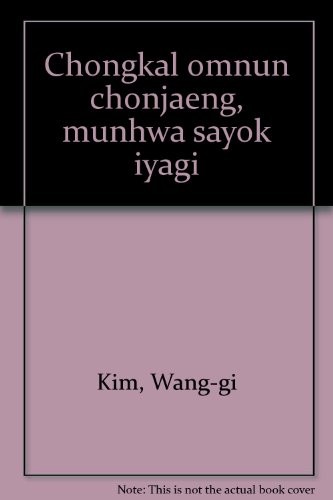 Chongkal omnun chonjaeng, munhwa sayok iyagi