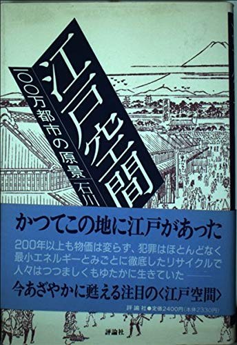 Edo kukan