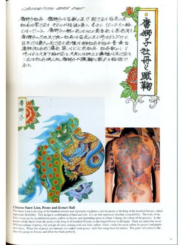 Gifu Horihide: Tattoo Illustrations and Photographs Vol. 2 (Horihide: Shisei Genga shu. Dai-2-kan.) (in Japanese)