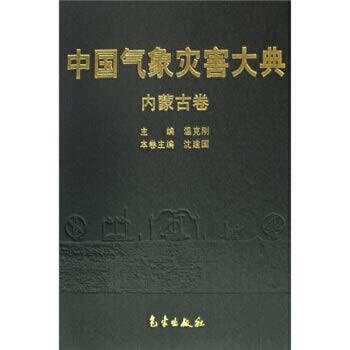 Zhongguo qi xiang zai hai da dian