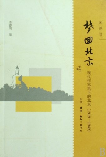Meng hui Beijing