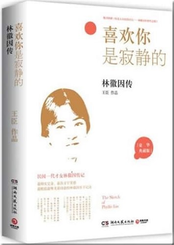 Ni shi ren jian de si yue tian