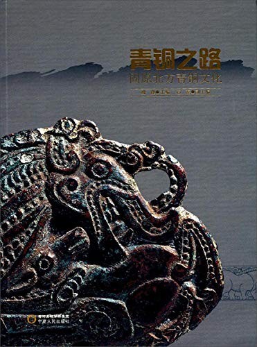 Qing tong zhi lu