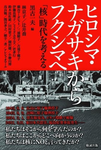 Hiroshima, Nagasaki kara Fukushima e