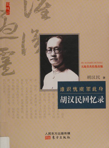 Shui shi you yu lei ci shen