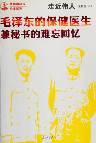 Zou jin wei ren