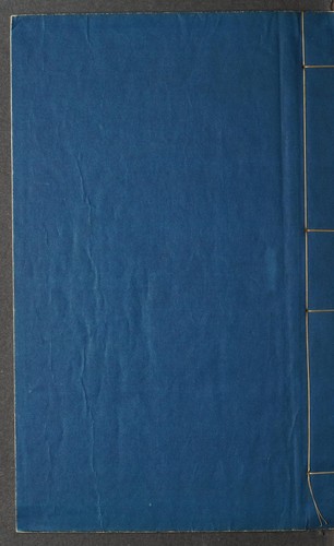 Qing wu zhai xin shang bian