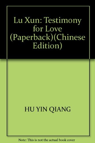 Lu Xun, wei ai qing zuo zheng