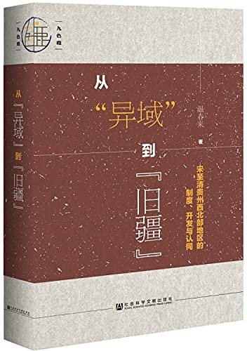Cong "yi yu" dao "jiu jiang"