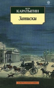 Zapiski