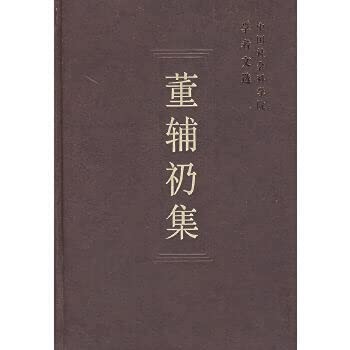 Dong Fureng ji