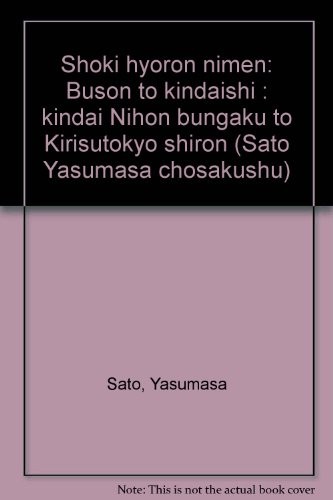 Shoki hyoron nimen: Buson to kindaishi