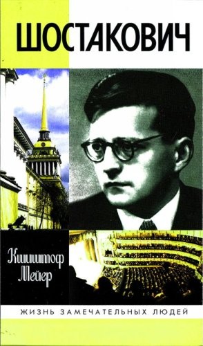 Szostakowicz