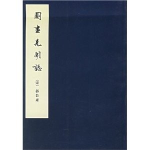 Tu hua jian wen zhi