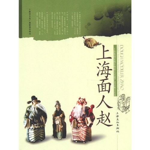 Shanghai mian ren zhao