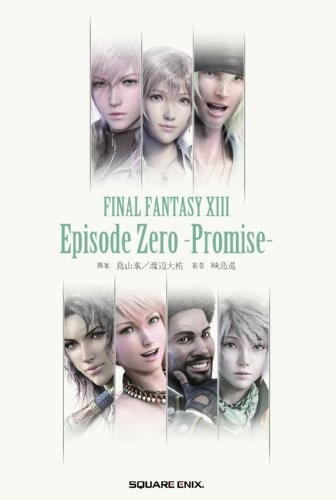 Commitment - 0 novel Final Fantasy XIII - Episode