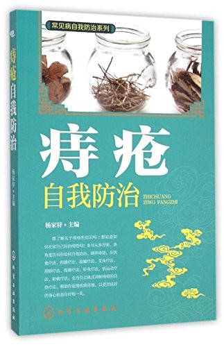 Zhi chuang zi wo fang zhi =