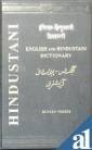 Hindustani - English Dictionary (reprint of the London 1857 edition)