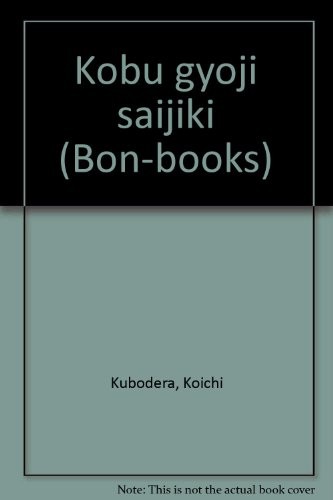 Kobu gyoji saijiki (Bon-books)