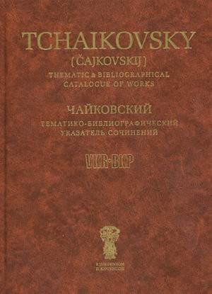 Tematiko-bibliograficheskiĭ ukazatelʹ sochineniĭ P.I. Chaĭkovskogo