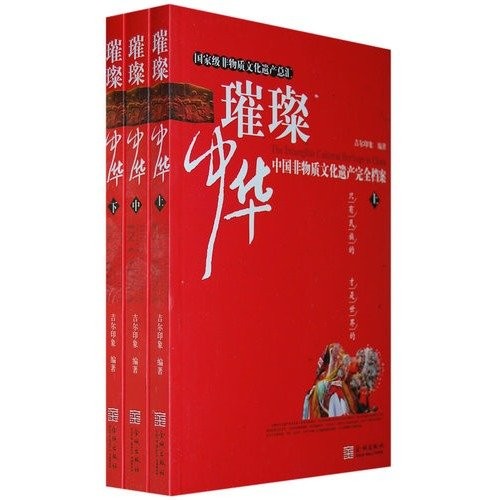 Cui can Zhonghua