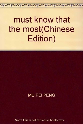 Bu ke bu zhi de zhongguo zhi zui