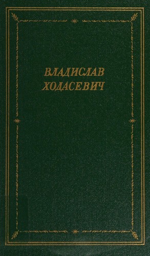 Stikhotvoreniya