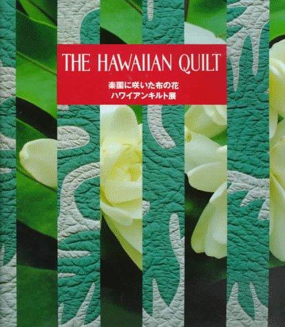 The Hawaiian Quilt