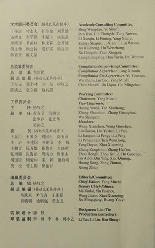 Library of Chinese Classics