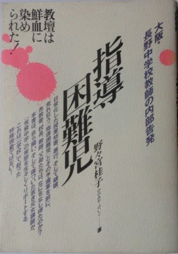 Shido konnanji